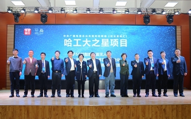 哈工大威海創新創業園邁入高成長期 孵化科技企業成果斐然，入孵企業注冊資本與訂單合同額雙雙突破五億元